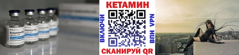 Кетамин VHQ  Железногорск-Илимский 